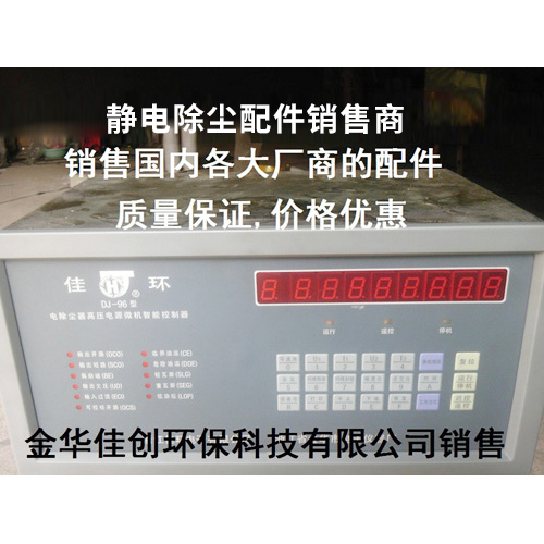 广水DJ-96型静电除尘控制器